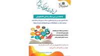   طرح سبک زندگی دانشجویی